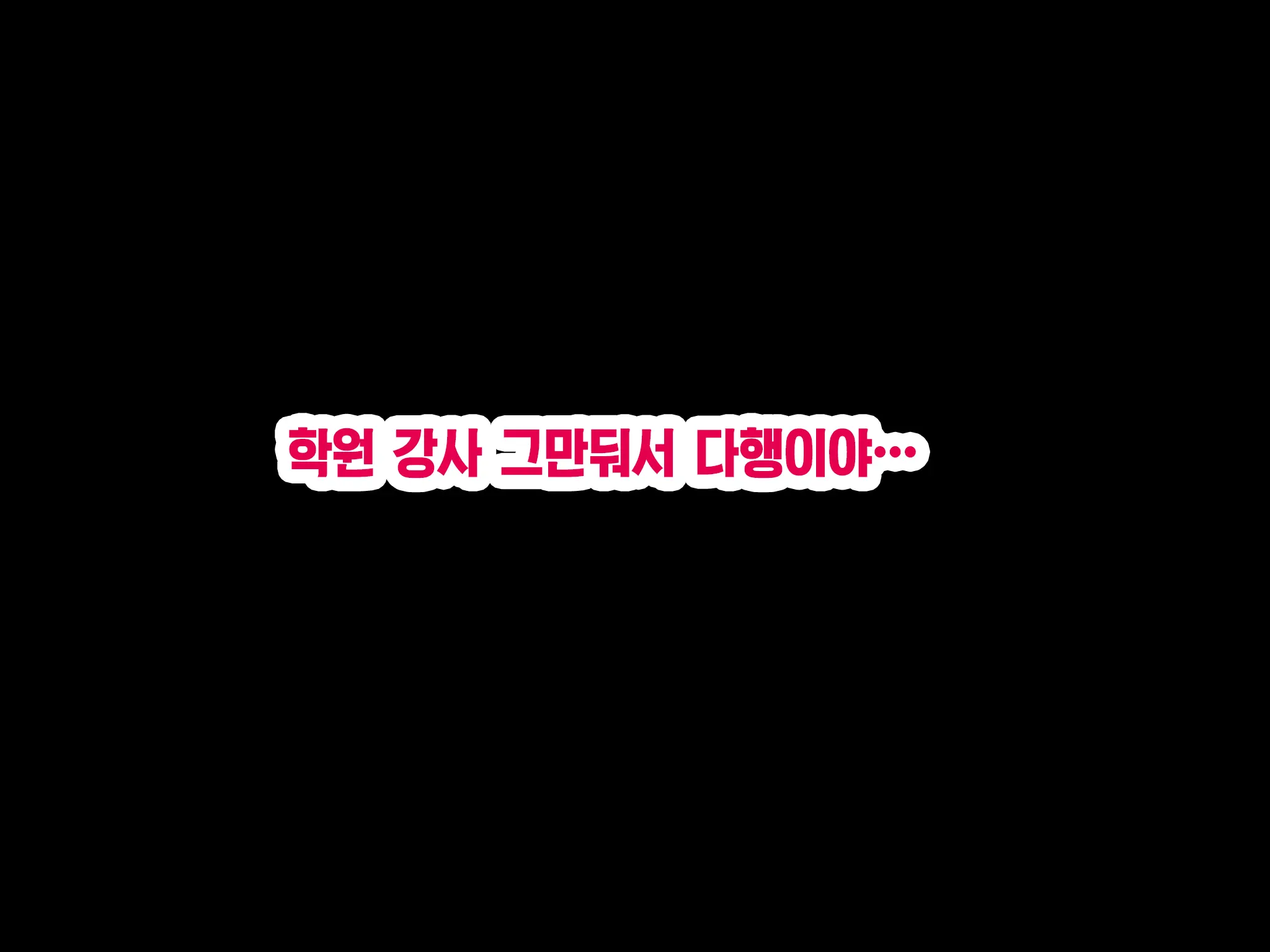 Katei Kyoushi To Iu Shuchi Nikurin Na Hibi 2 Zenpen ~2-Kumi No Oyako To Sei No Jugyou~ | 가정교사란 이름의 주지육림의 나날2